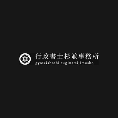 風俗営業許可申請 場所的要件